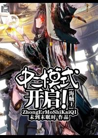 [One Piece] The second mode, open!