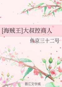 [One Piece] Uncle accuses businessman