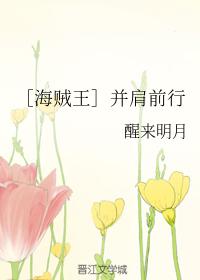 [One Piece] Walk side by side