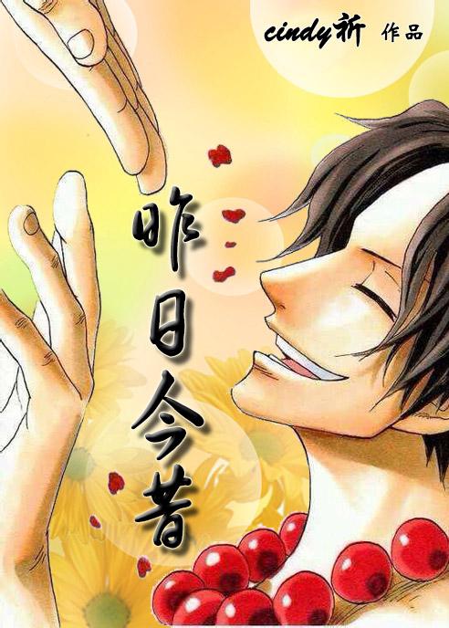 [One Piece] Yesterday, Present and Past