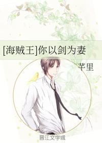 [ONE PIECE] You take your sword as your wife