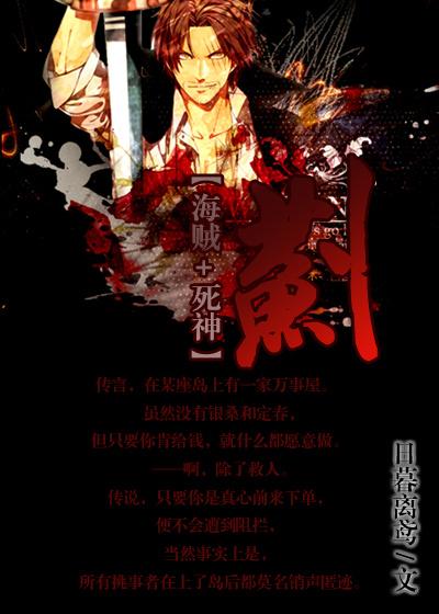 [One Piece+Bleach] Thistle