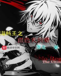 One Piece'S Scarlet Swordsman