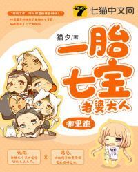 One pregnancy with seven babies: My wife,where to escape