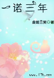 One promise for three years