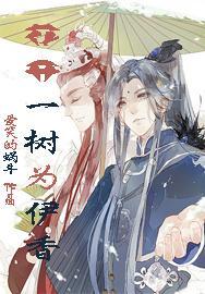 One tree blooms for Ika