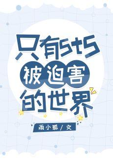 Only 5t5 persecuted world