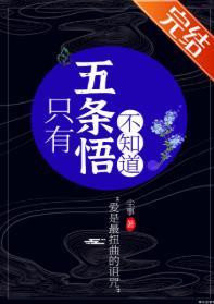 Only Gojo Satoru doesn't know