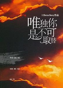 Only you are irreplaceable