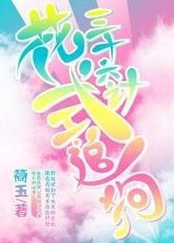 [Onmyoji] 36 tricks for chasing dogs