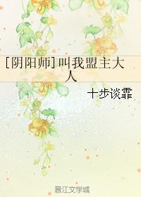 [Onmyoji] Call me the leader of the alliance