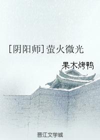 [Onmyoji] Firefly Shimmer