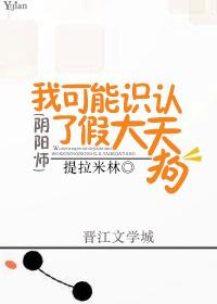 [Onmyoji] I may have met a fake big tengu