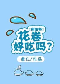 [Onmyoji] Is the flower roll delicious?