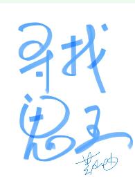 [Onmyoji] Looking for the ghost king