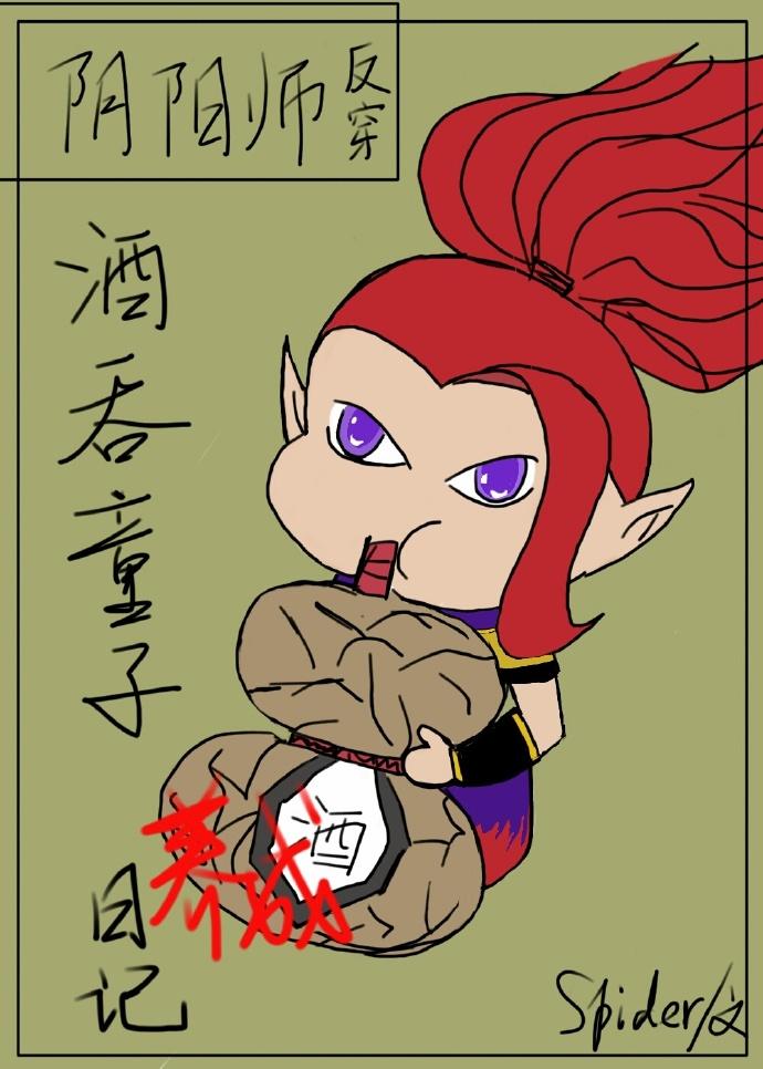 [Onmyoji Reverse Wear] Diary of Jiutun Boy's Cultivation