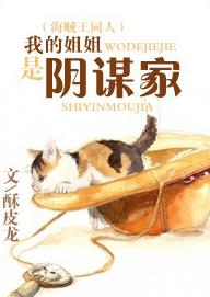 [OP] My sister is a conspirator