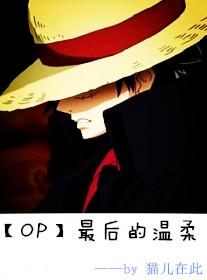 [op] The last tenderness