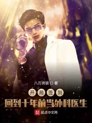 Opening Check-In: Back To Ten Years Ago As a Surgeon