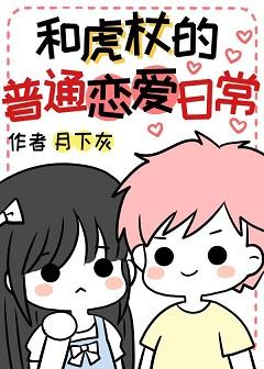 Ordinary daily love with knotweed