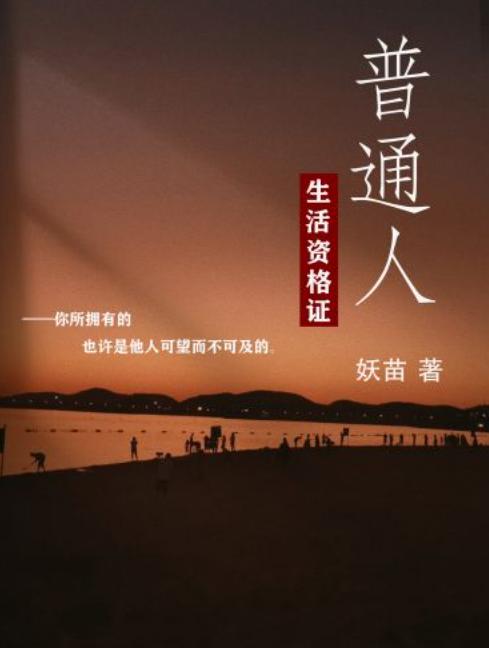 Ordinary Living Qualification Certificate