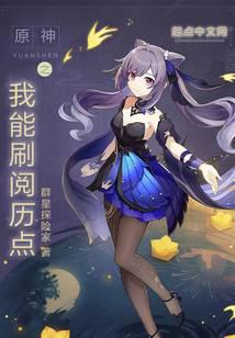 Original God: I can earn experience points