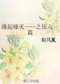 Origination and Destruction - The Sixth Chapter