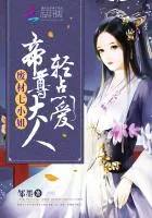 Overlord, Love Me Tender