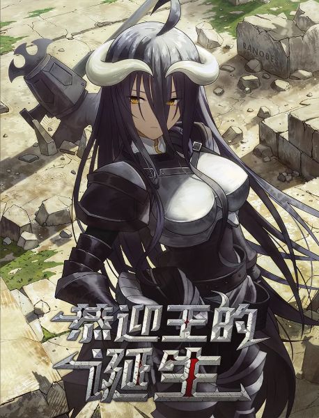 Overlord: Welcoming the Birth of the King