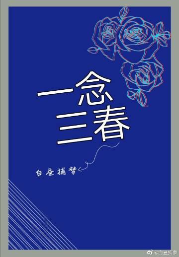 [Painted Traveler] One thought of three springs