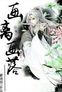 Painting from Painting to Fall - Hua Qiangu colleagues