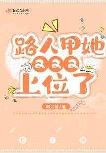 Passerby A, she's on top again