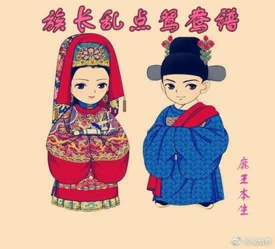 Patriarch of the Red Chamber