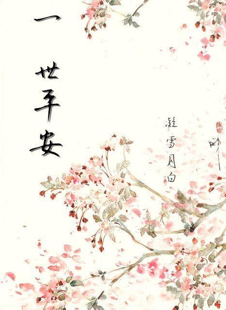 [Peace] Peace of mind