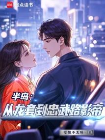 Peninsula: From a supporting actor to the best actor in Chungmuro