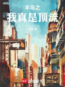 Peninsula: I'm the Top Streamer