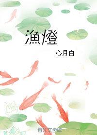 [People are not stubborn and cruel to teenagers] Fishing lights