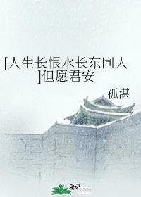 [People grow and hate water and Changdong colleagues] I hope you are safe