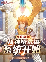 People In Pirates Start with a God-level Selection System