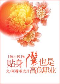 Personal maid is also a high-risk occupation