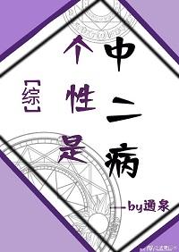 Personality is secondary disease