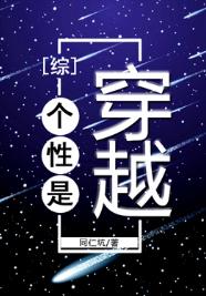 Personality is through