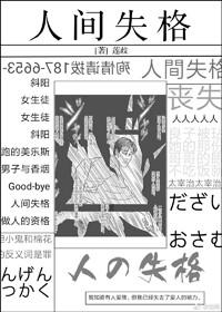 Personality was once a disqualification in the world[Comprehensive]