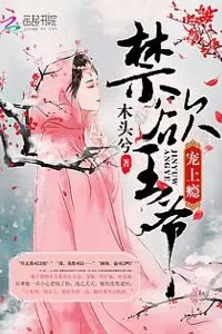 Pet Addiction: The Prince’s Desire to Spoil His Pet