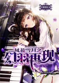 Phantom Feather Reappears