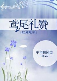 [Phantom of the Opera] In Praise of Iris