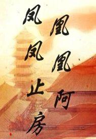 Phoenix Phoenix Zhi E Fang