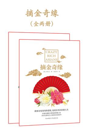 Picking the Golden Romance