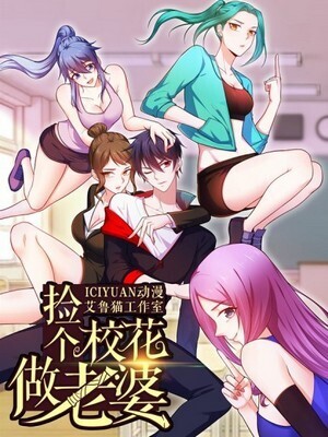 Picking up a School Beauty to Be Wife