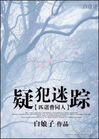 [Pinocchio colleagues] Suspect Lost